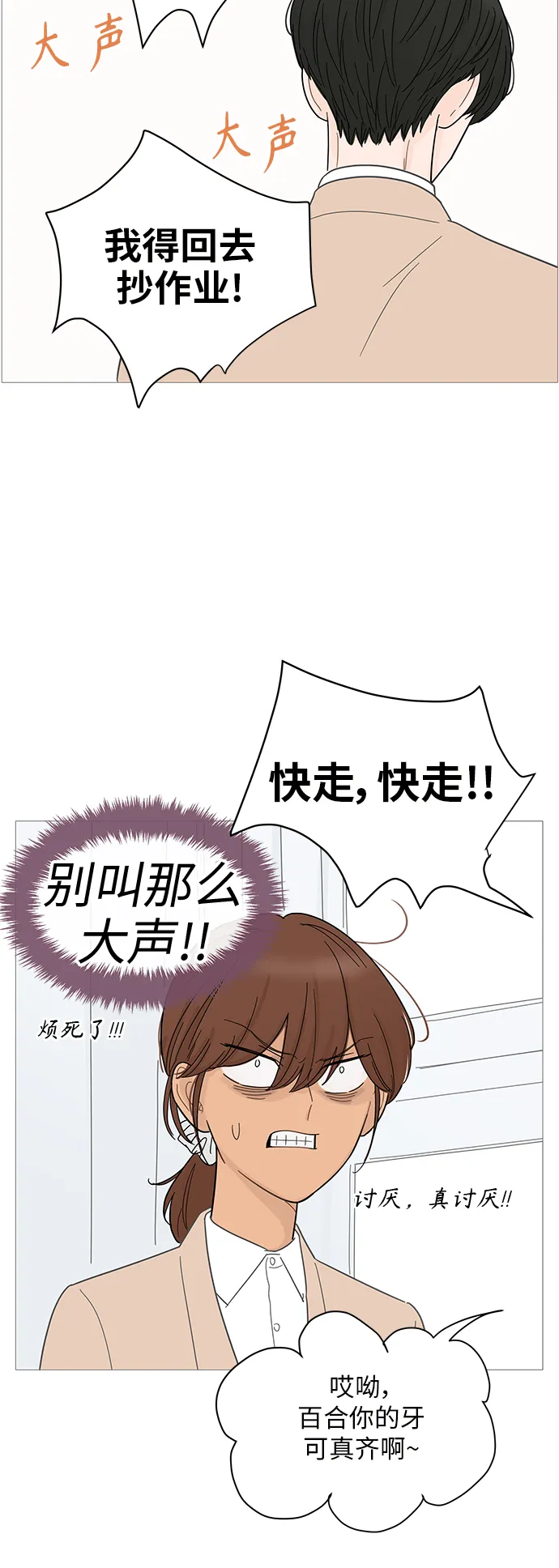 第70话 第30页