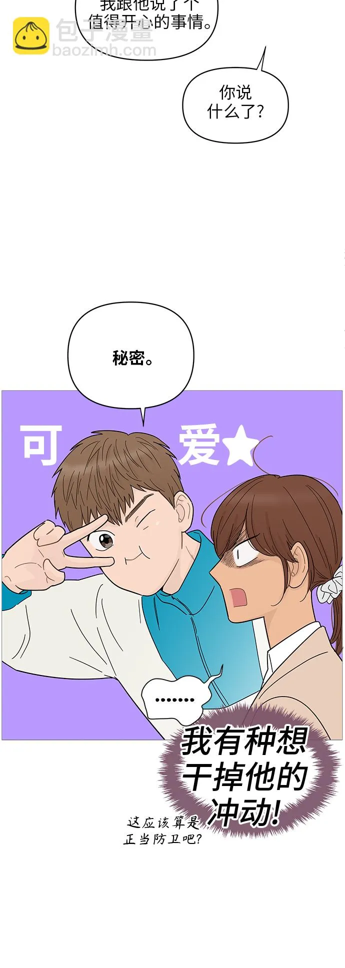 第70话 第33页