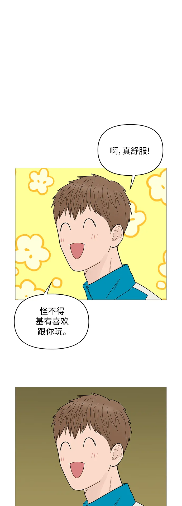 第70话 第34页