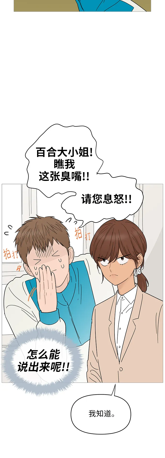 第70话 第35页