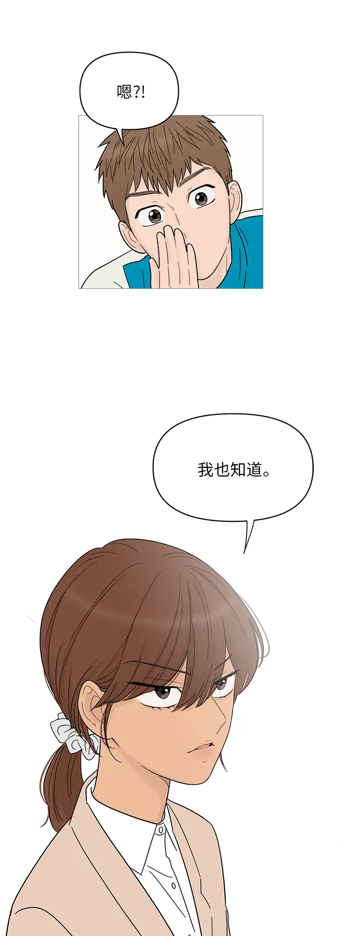 第70话 第36页