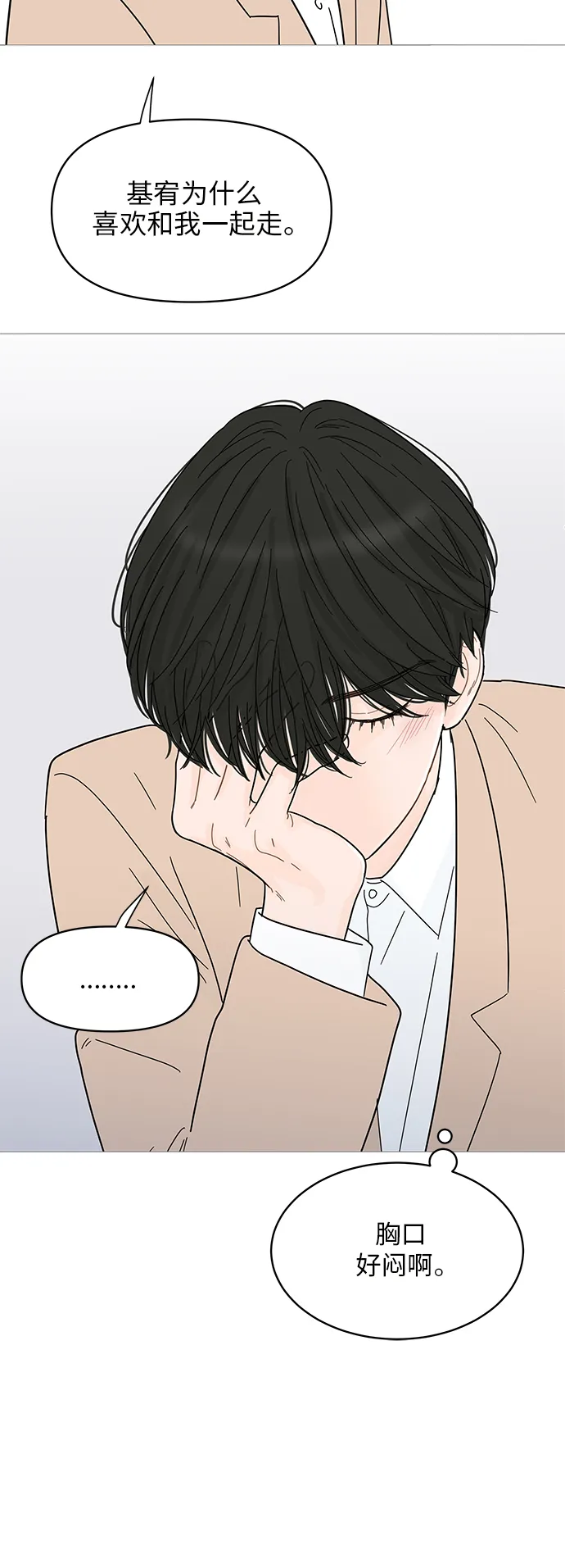 第70话 第37页