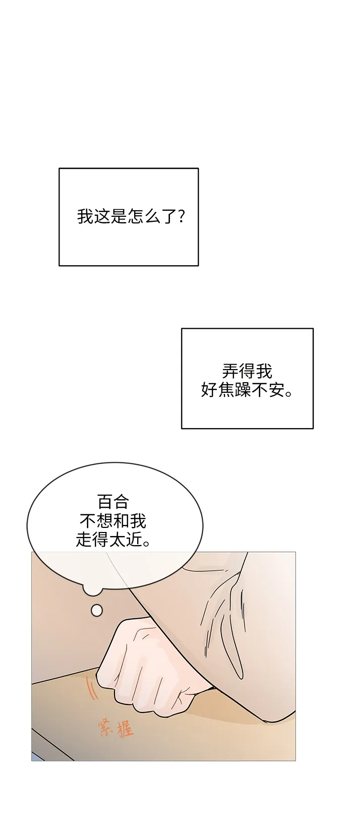第70话 第38页