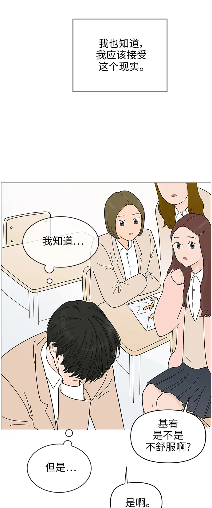 第70话 第39页