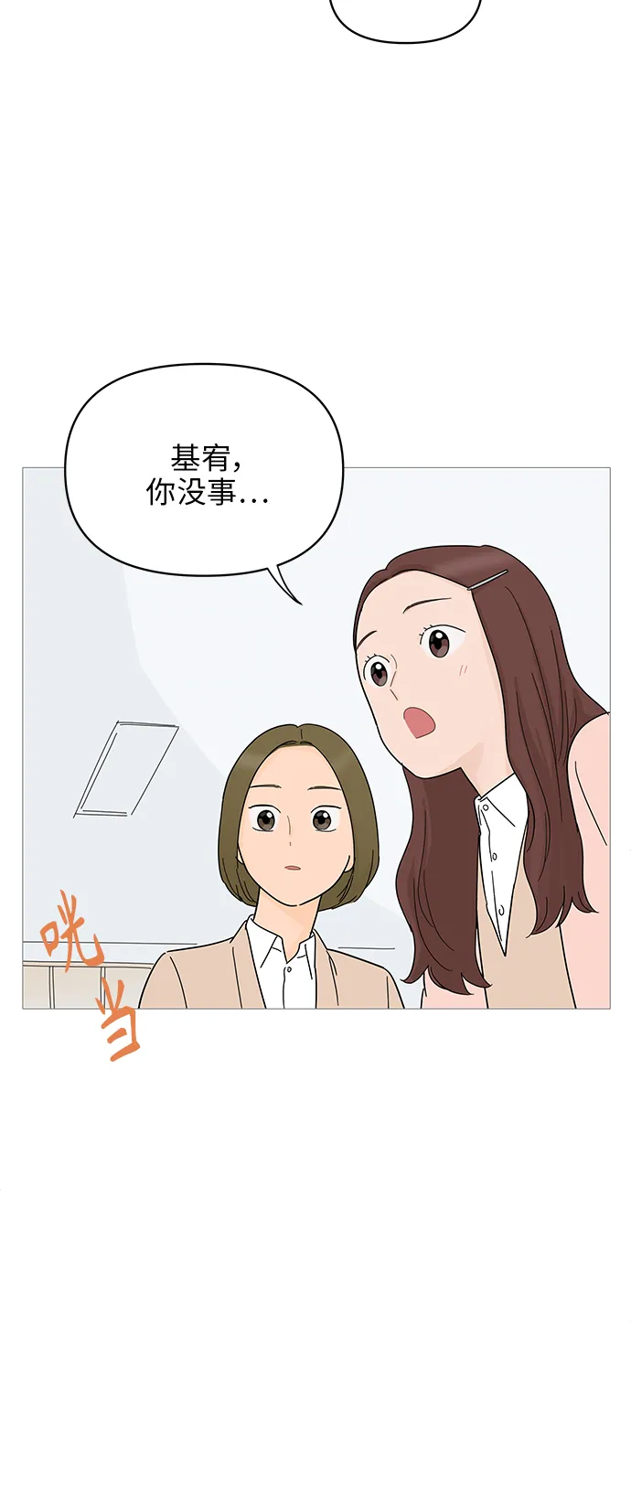 第70话 第40页