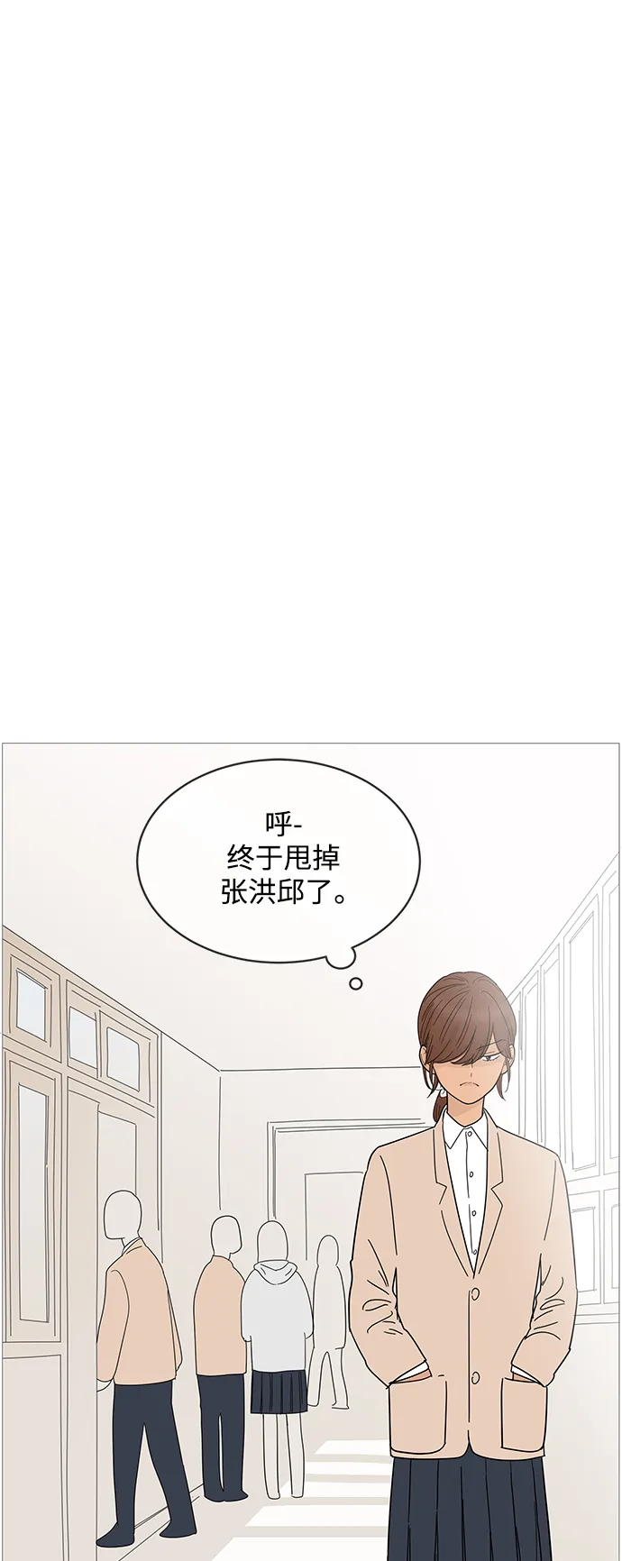 第71话 第1页
