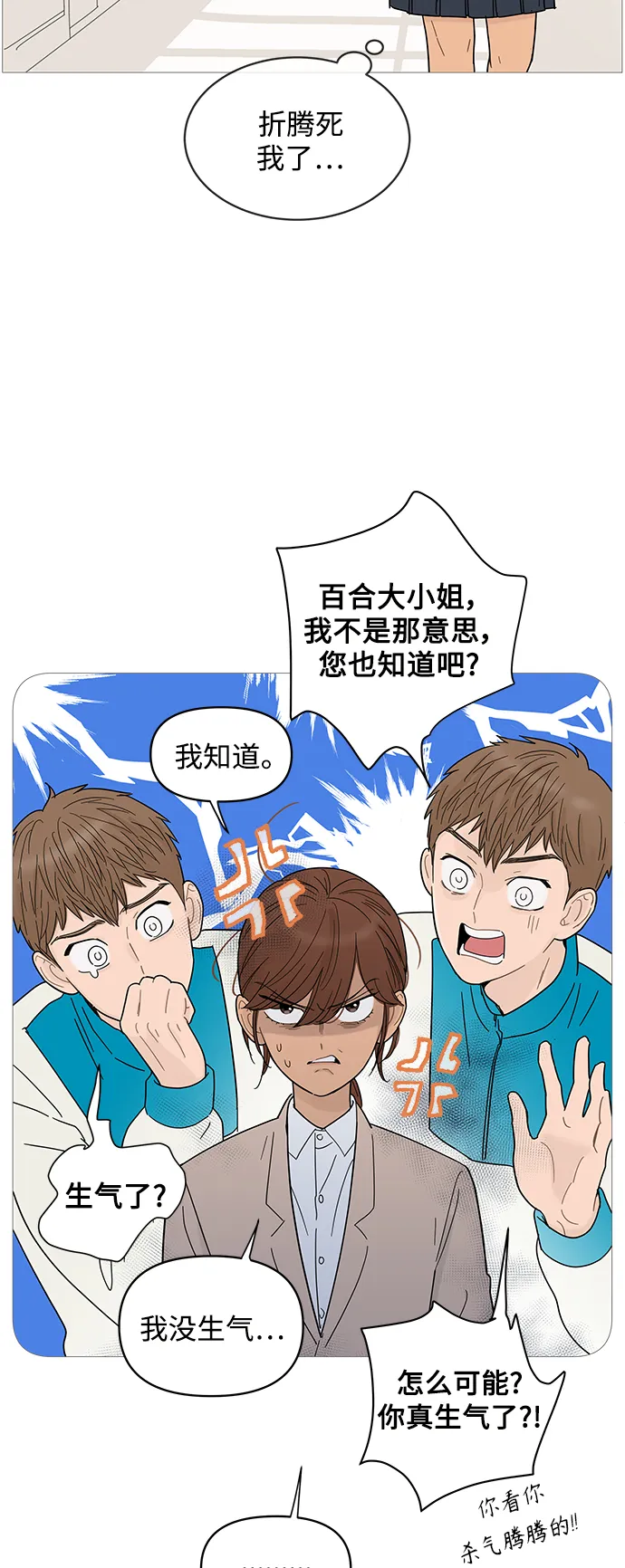 第71话 第2页
