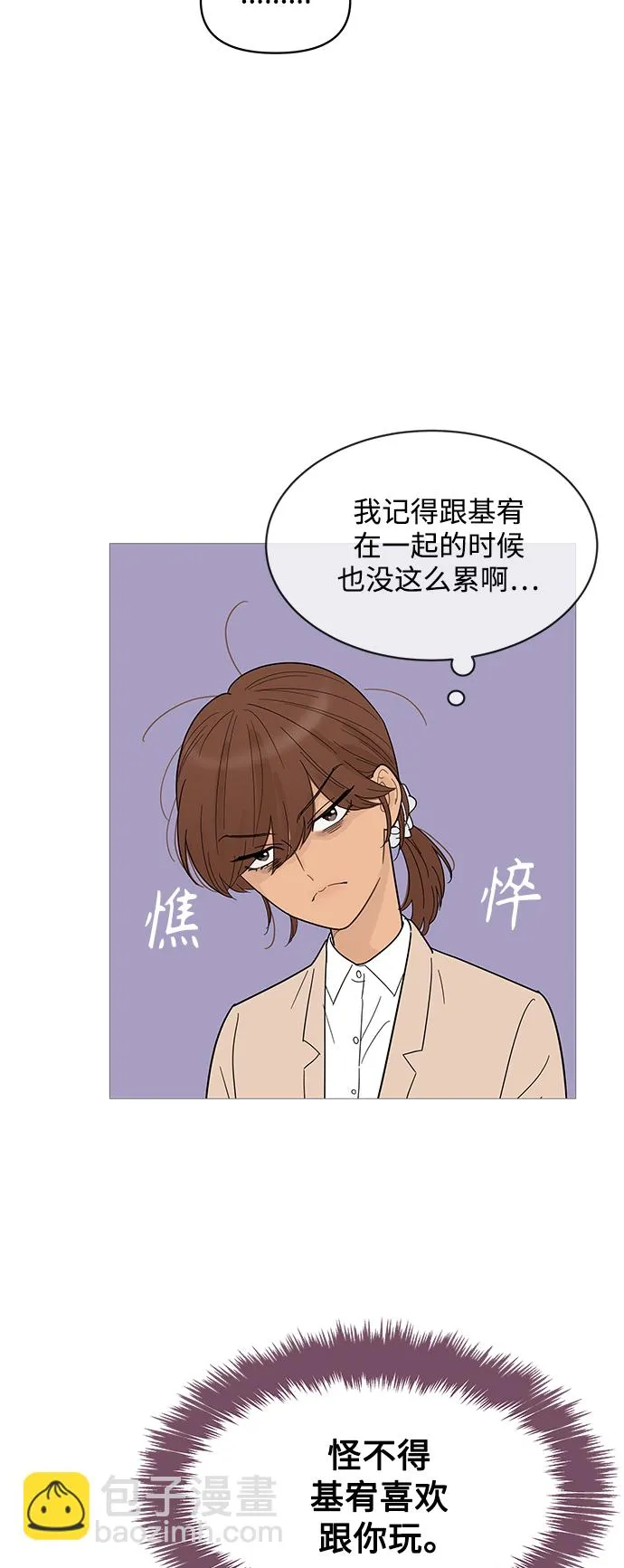 第71话 第3页