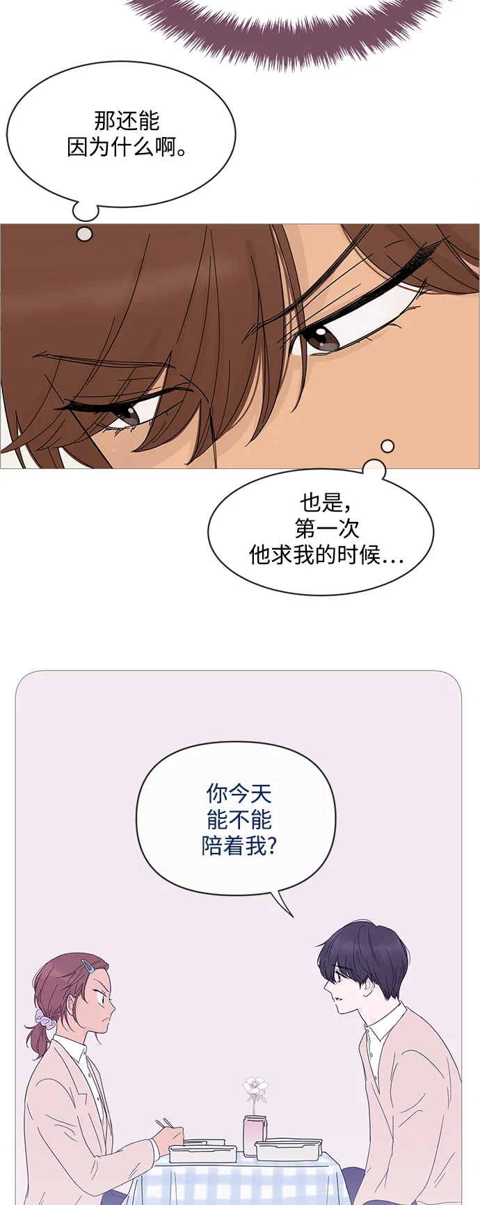 第71话 第4页