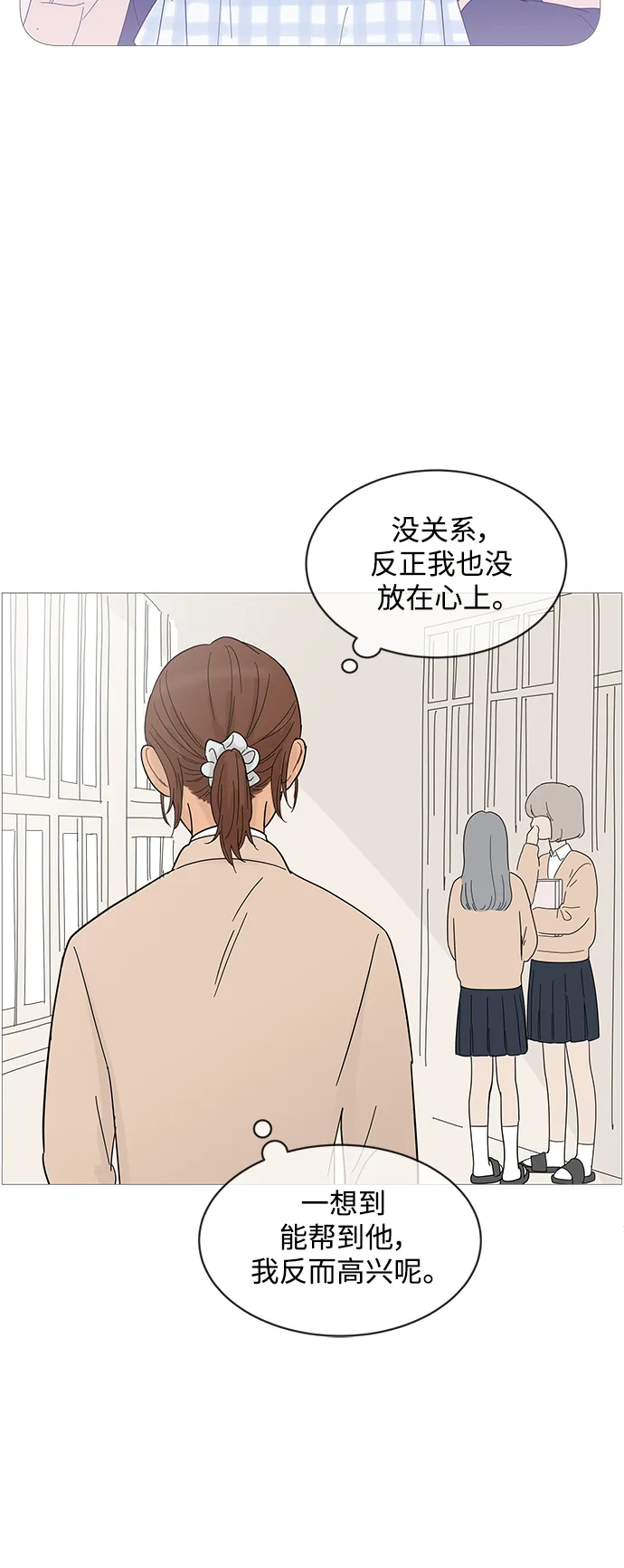 第71话 第5页