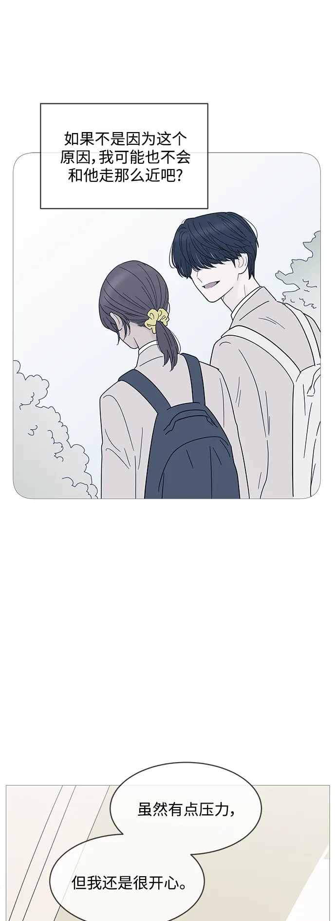 第71话 第6页