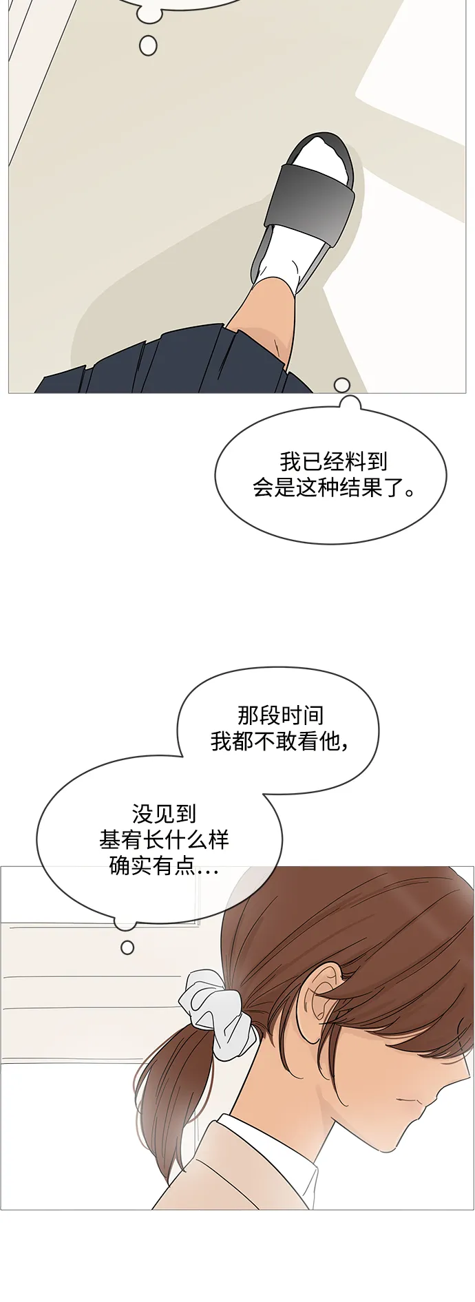 第71话 第7页