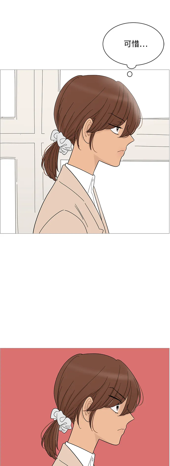 第71话 第8页
