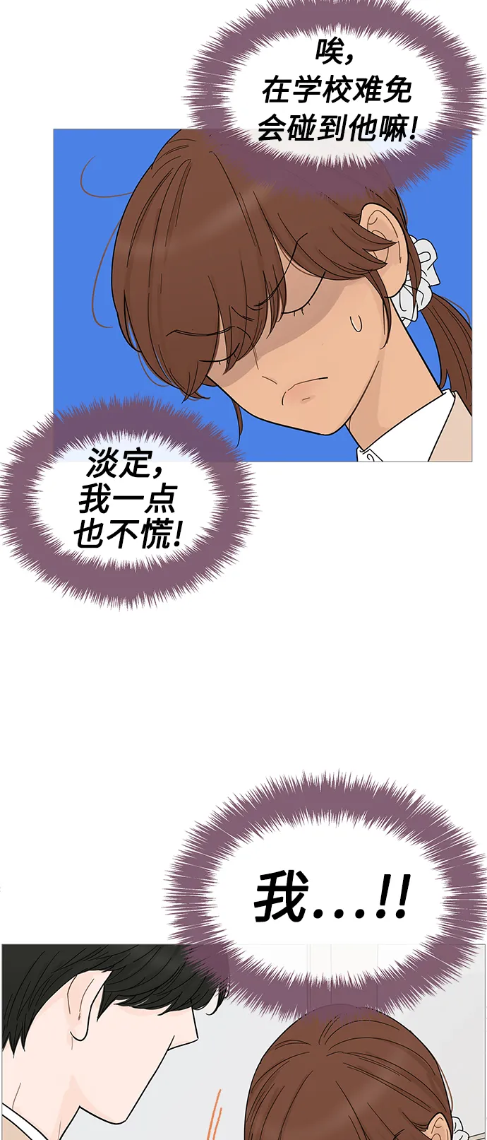 第71话 第12页
