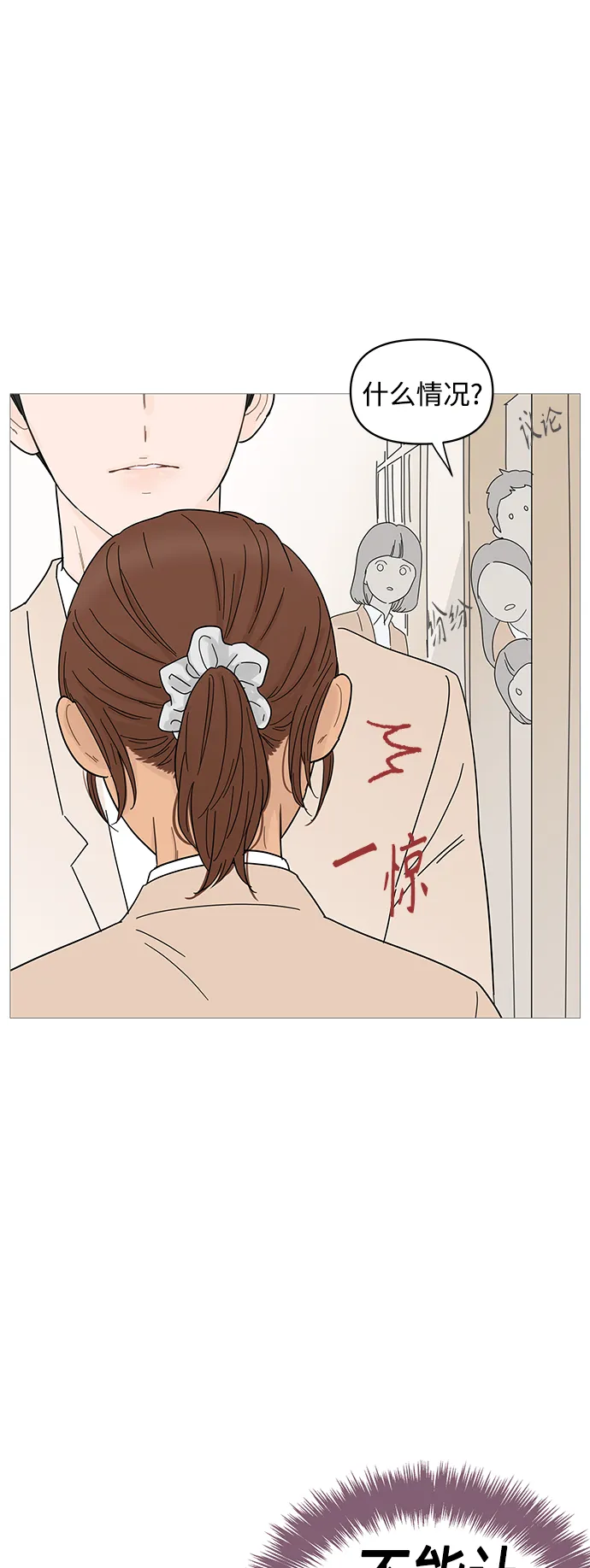第71话 第15页