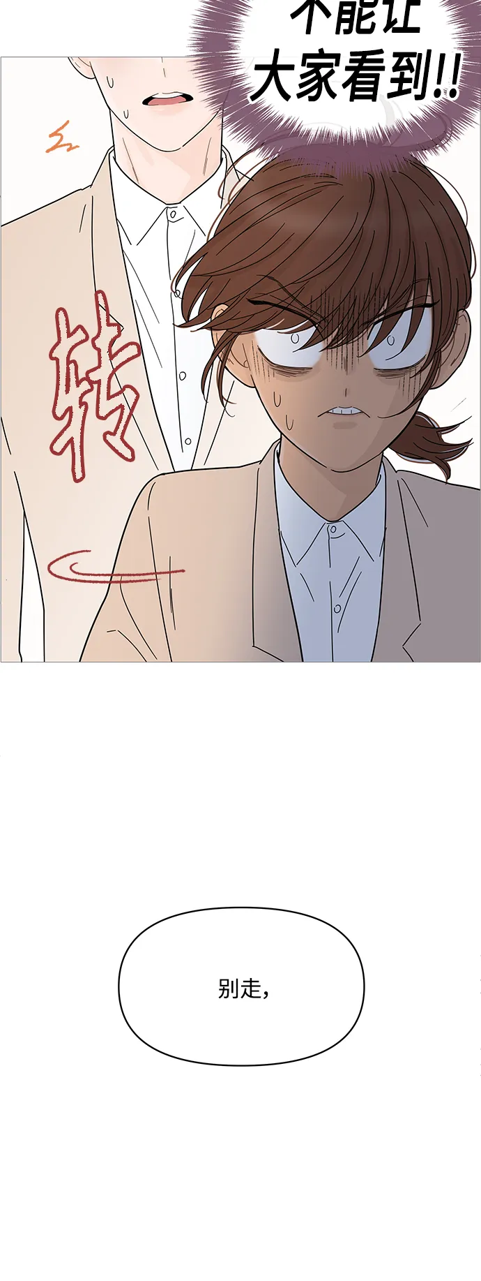 第71话 第16页
