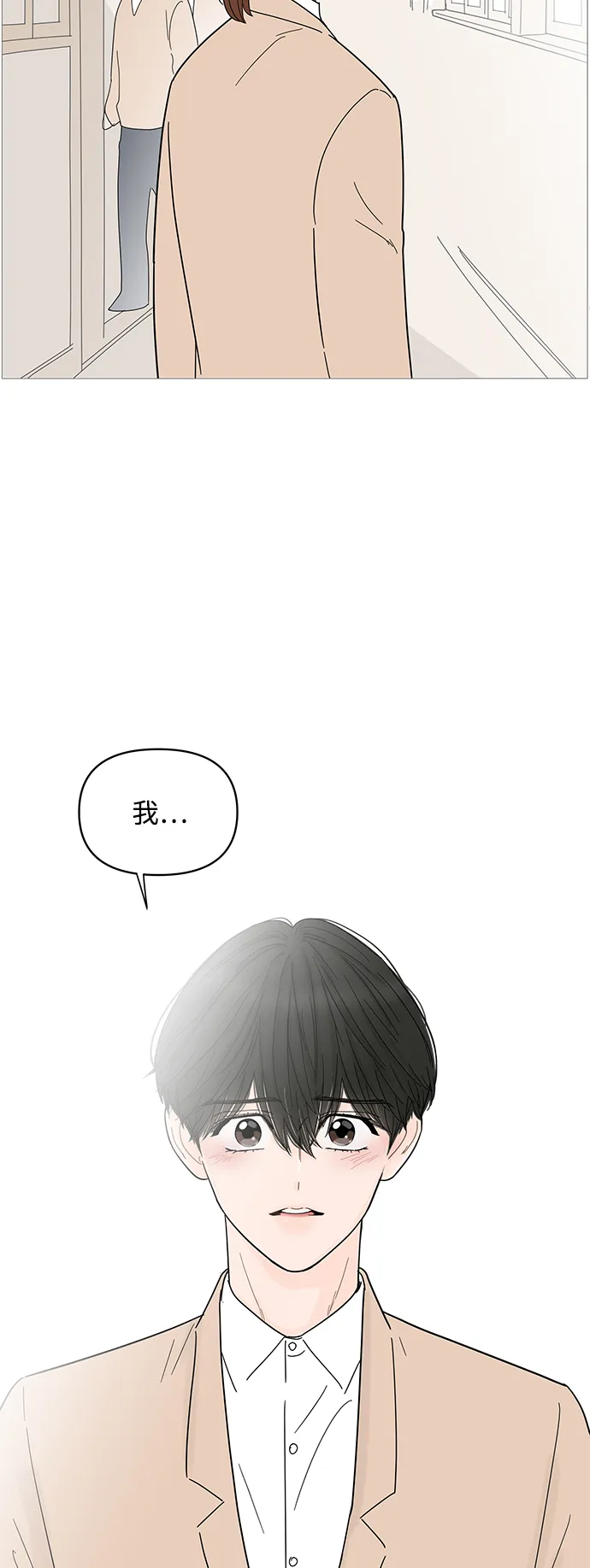 第71话 第18页