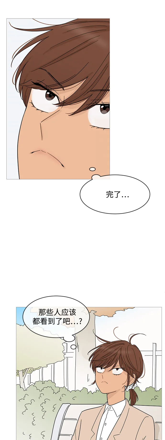 第71话 第27页