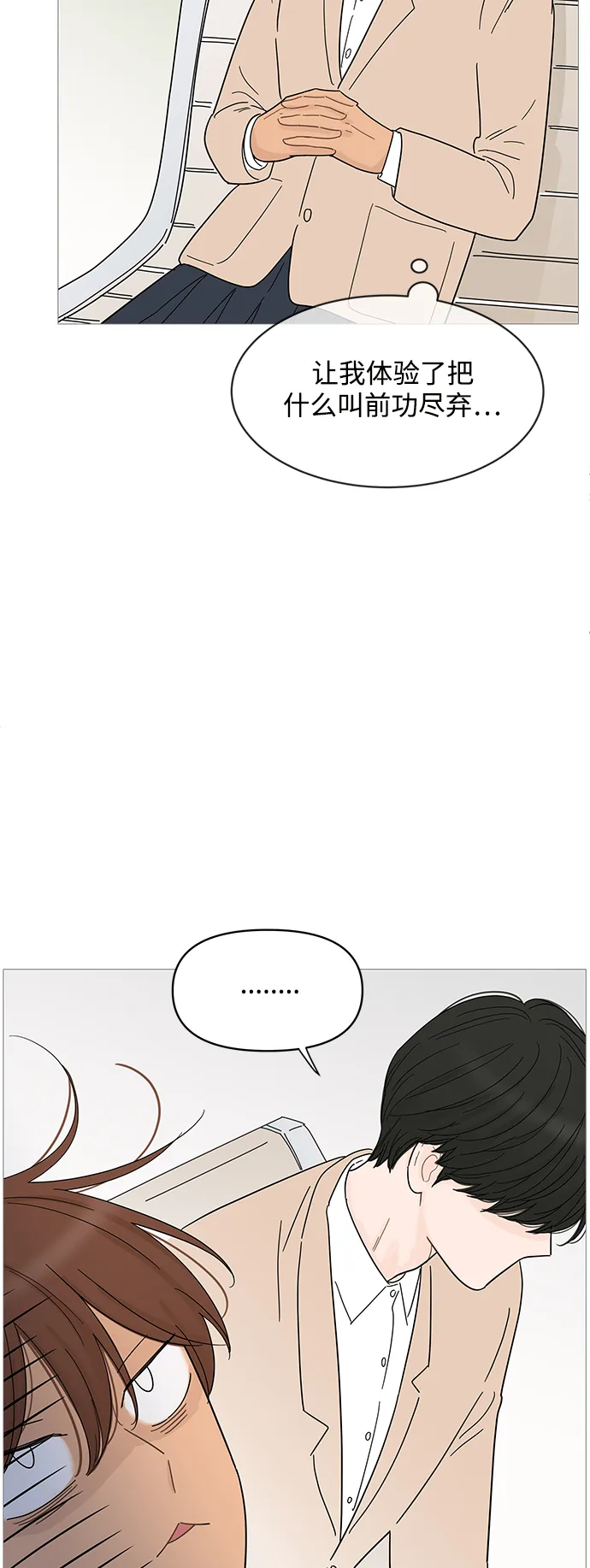 第71话 第28页