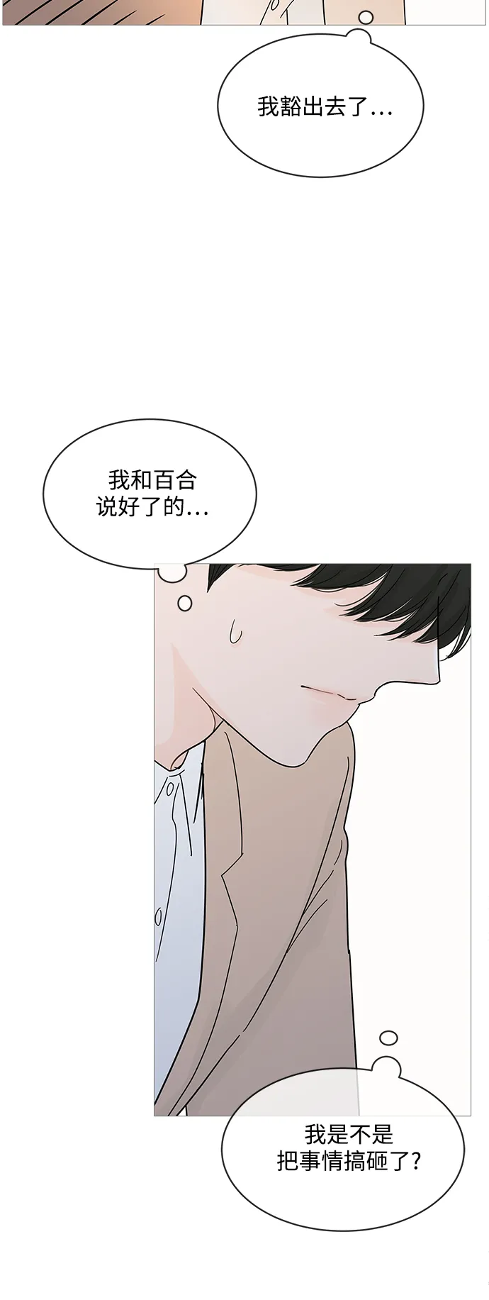 第71话 第29页
