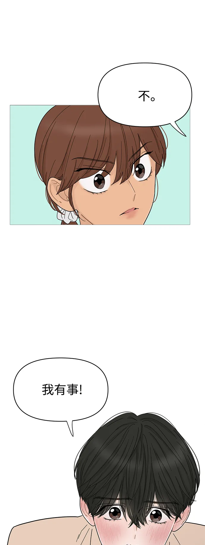 第71话 第31页