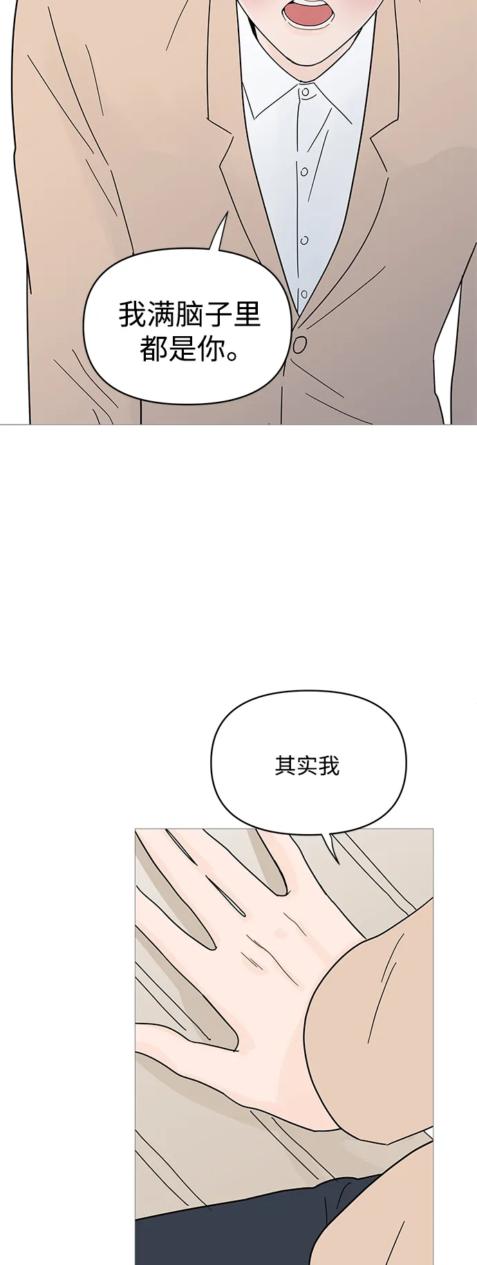 第71话 第32页