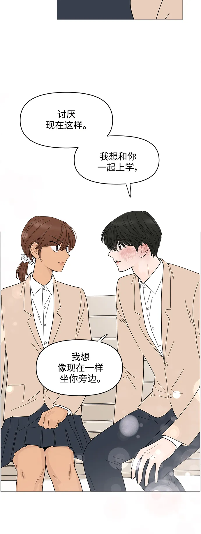 第71话 第33页