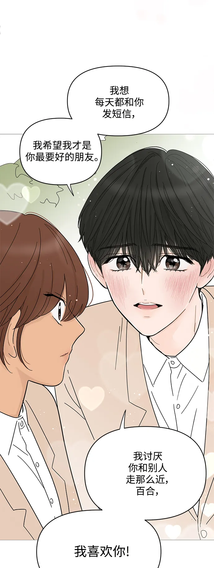 第71话 第34页