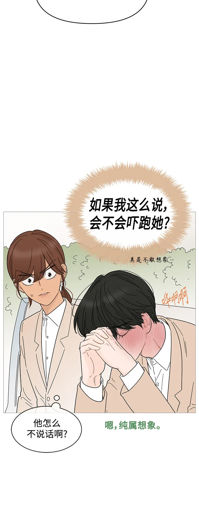 第71话 第35页
