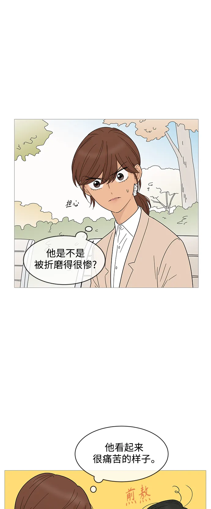 第71话 第36页