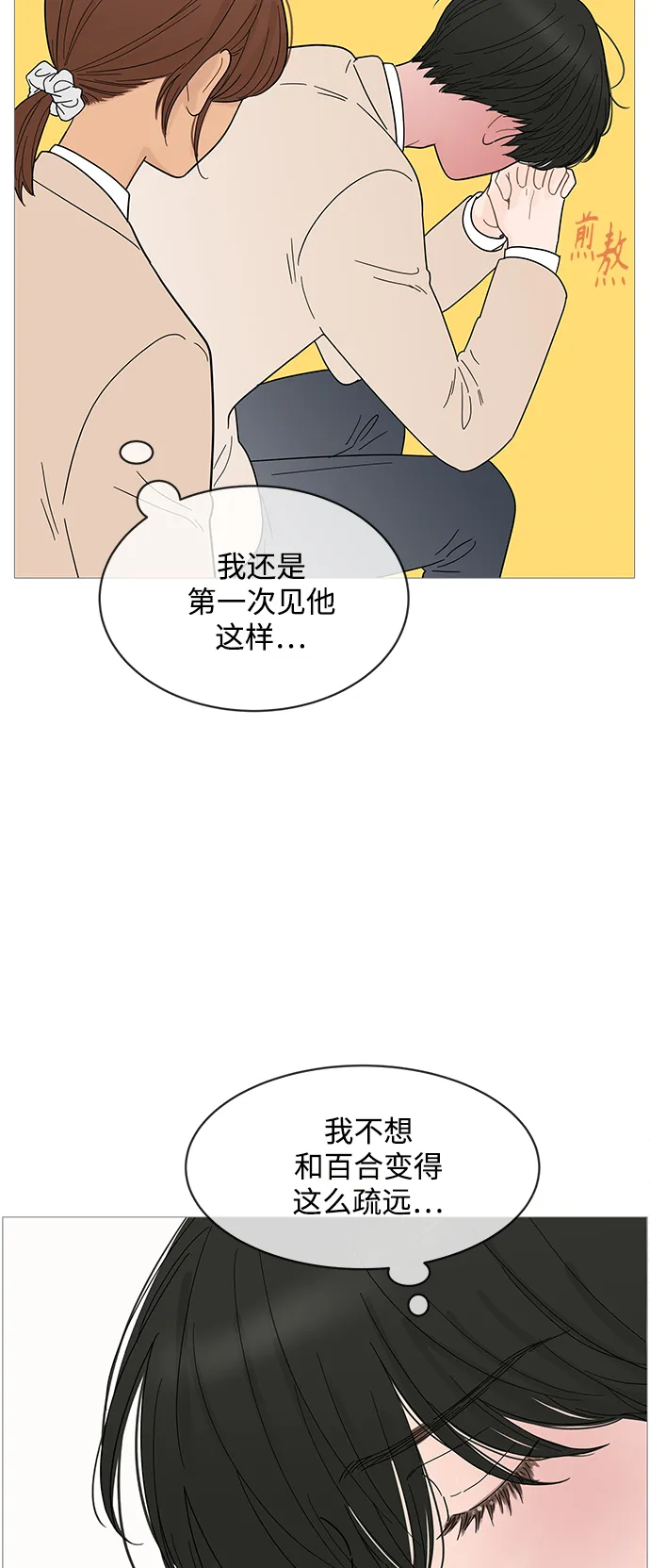 第71话 第37页