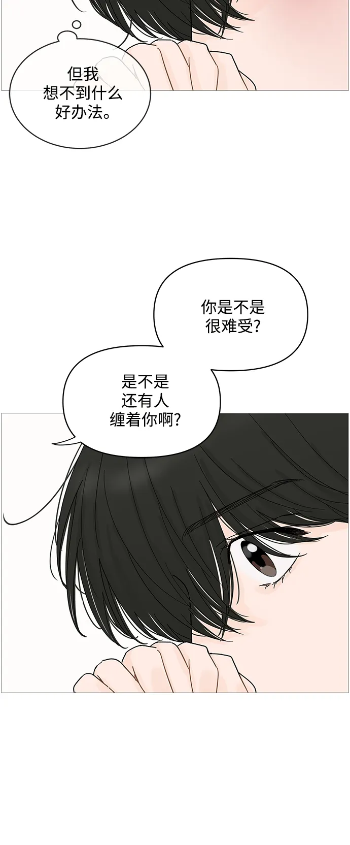 第71话 第38页