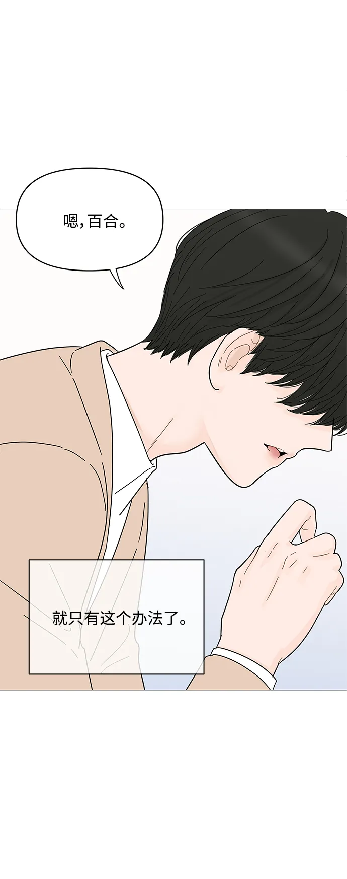 第71话 第40页