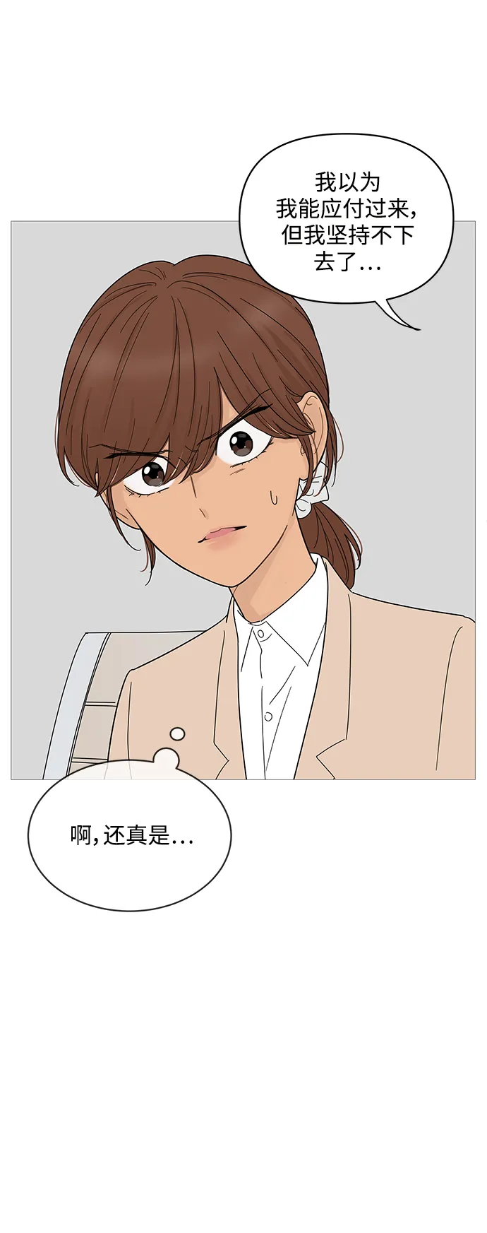 第71话 第42页