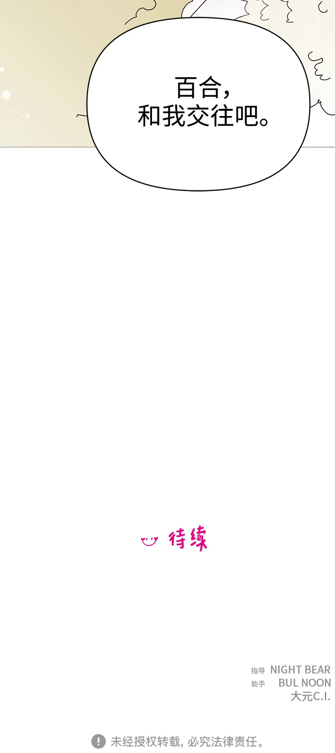 第71话 第45页
