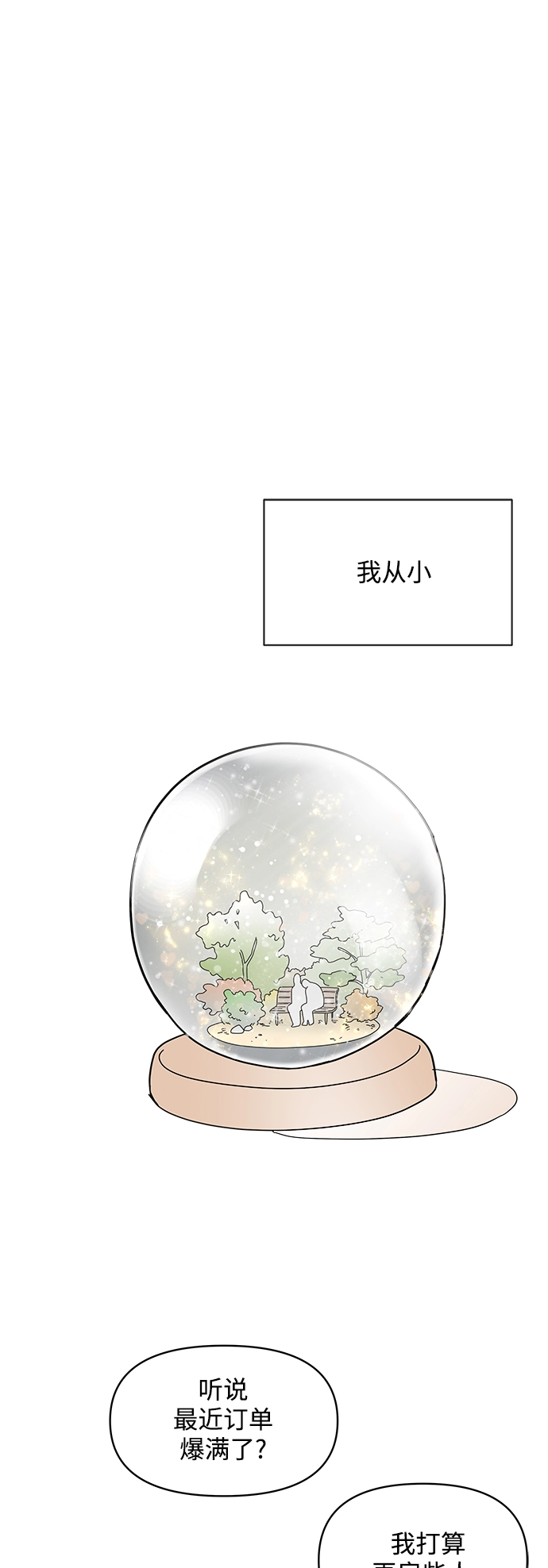第72话 第1页