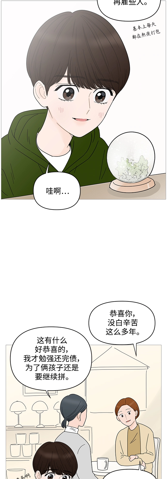 第72话 第2页
