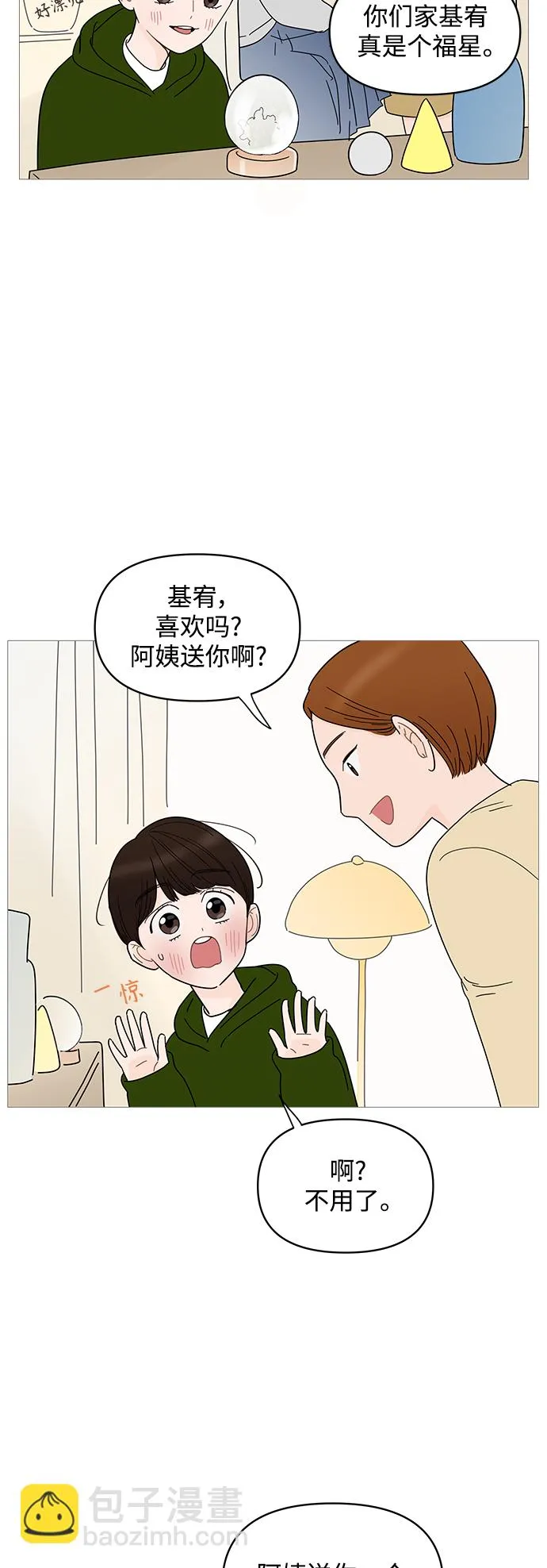 第72话 第3页