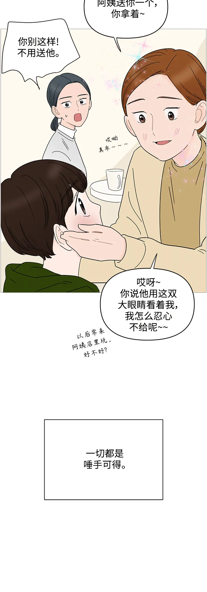 第72话 第4页