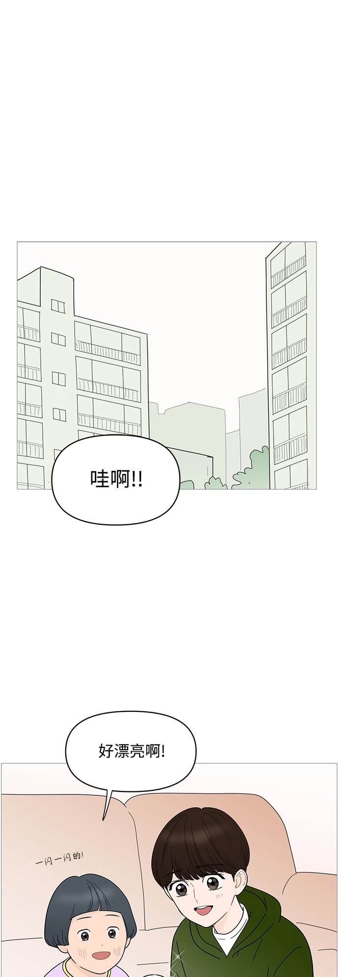 第72话 第5页