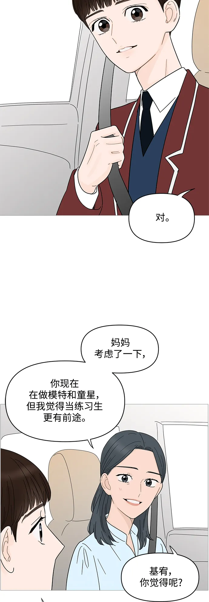 第72话 第8页