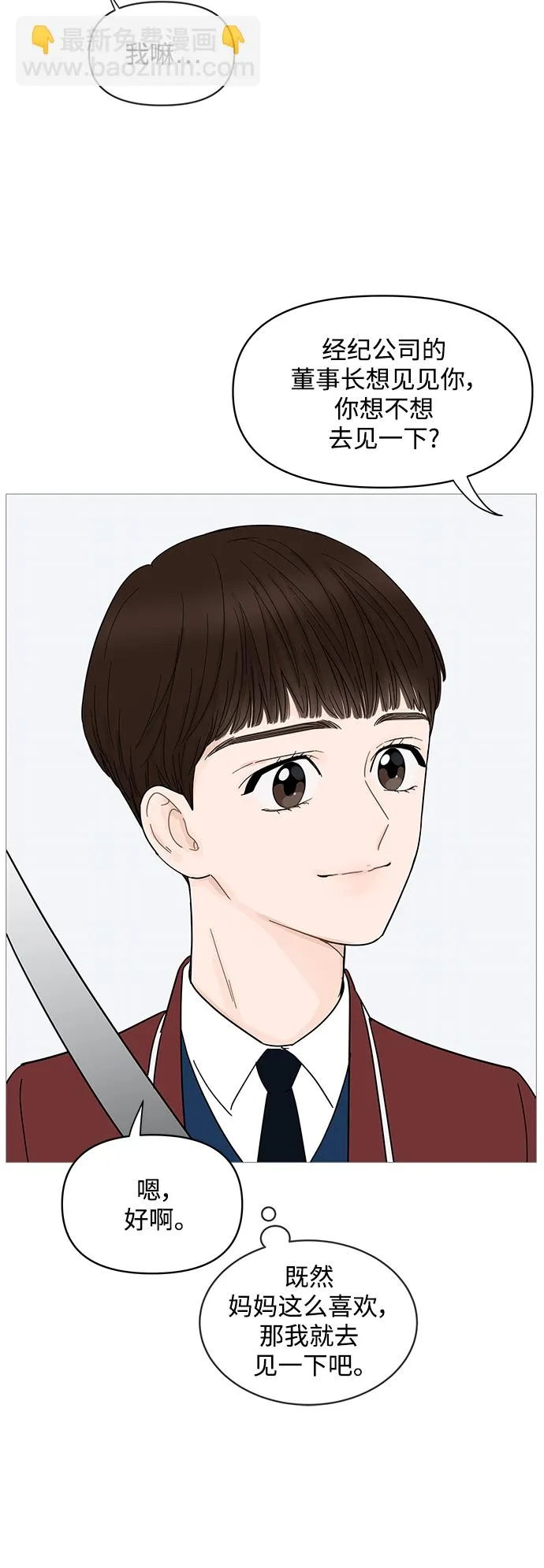 第72话 第9页