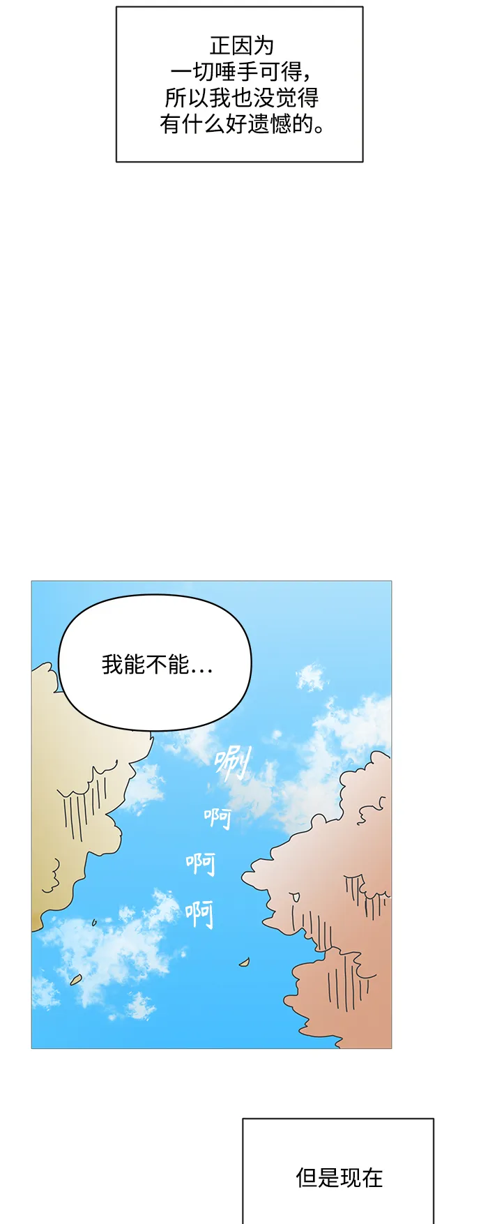 第72话 第10页