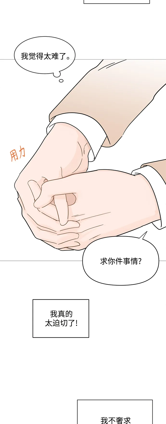 第72话 第11页