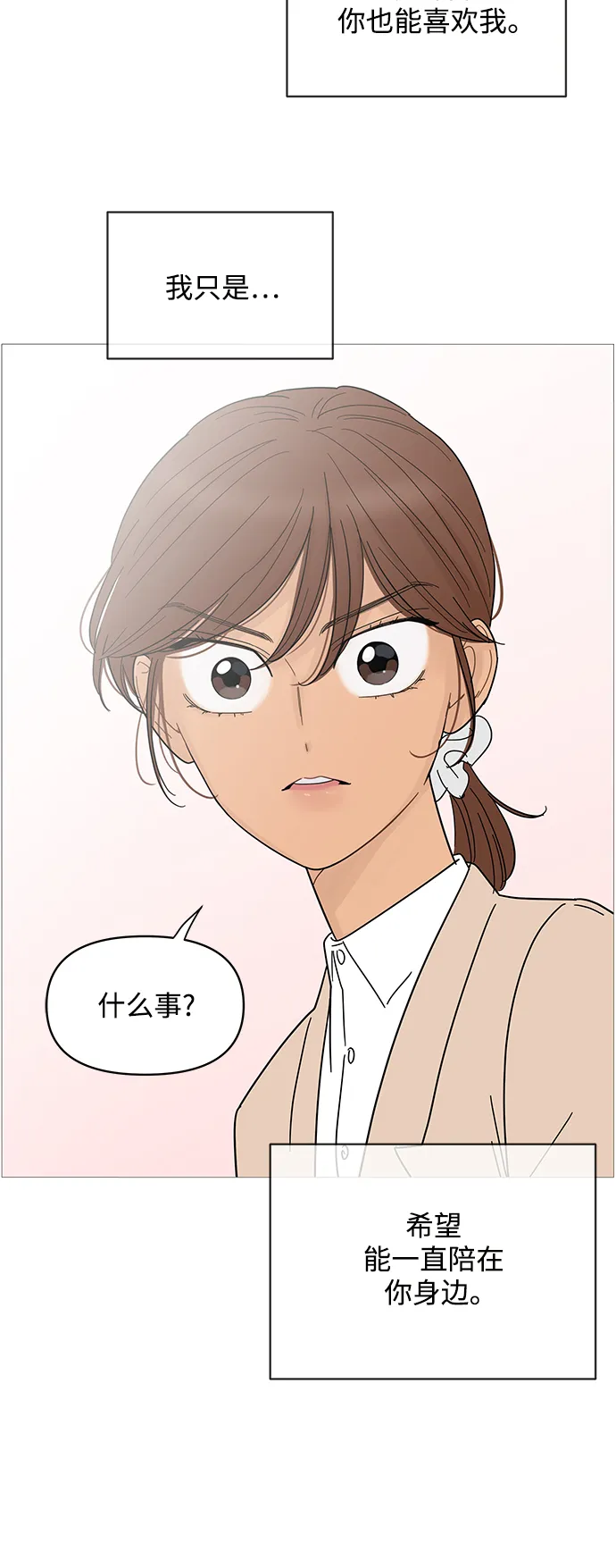 第72话 第12页