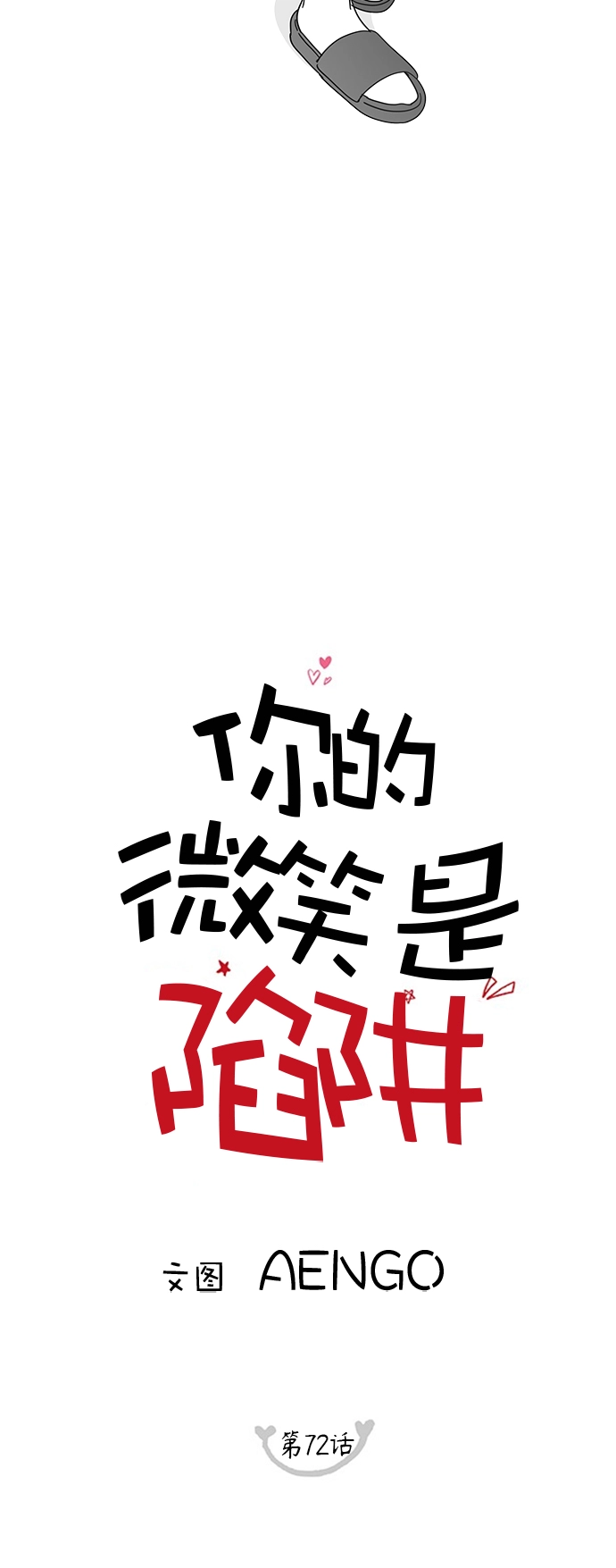 第72话 第14页