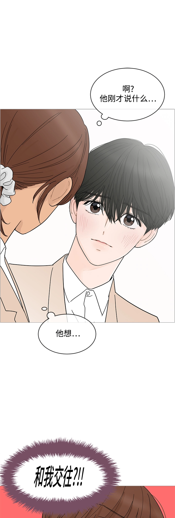 第72话 第15页