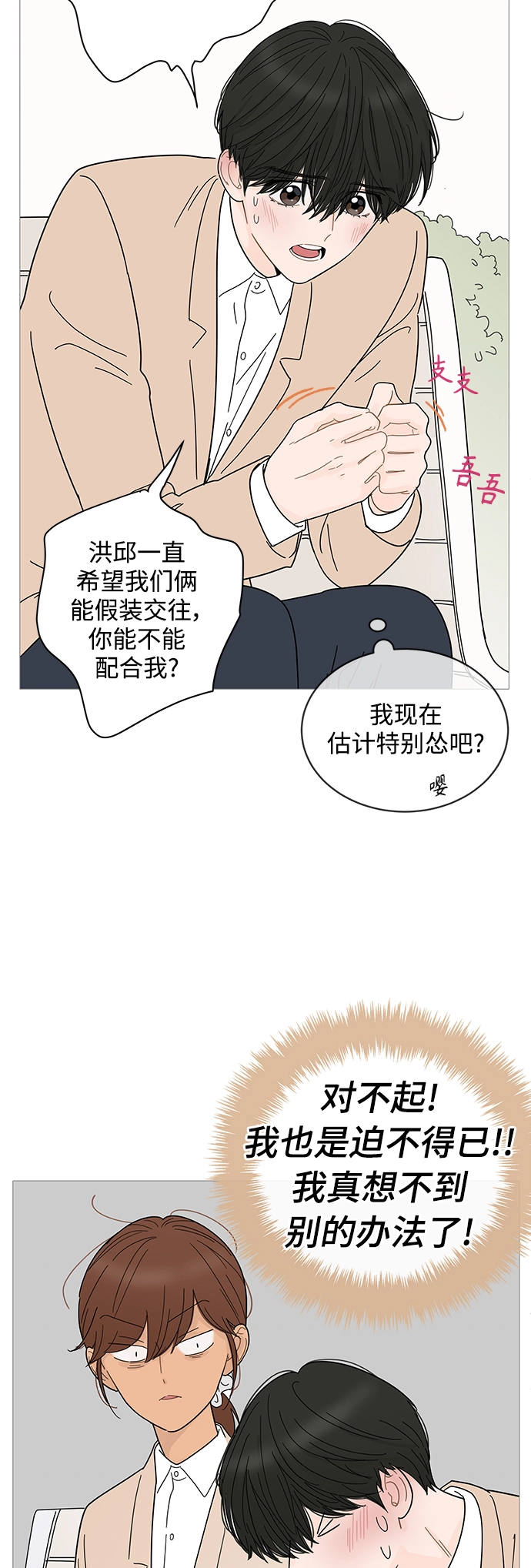 第72话 第17页
