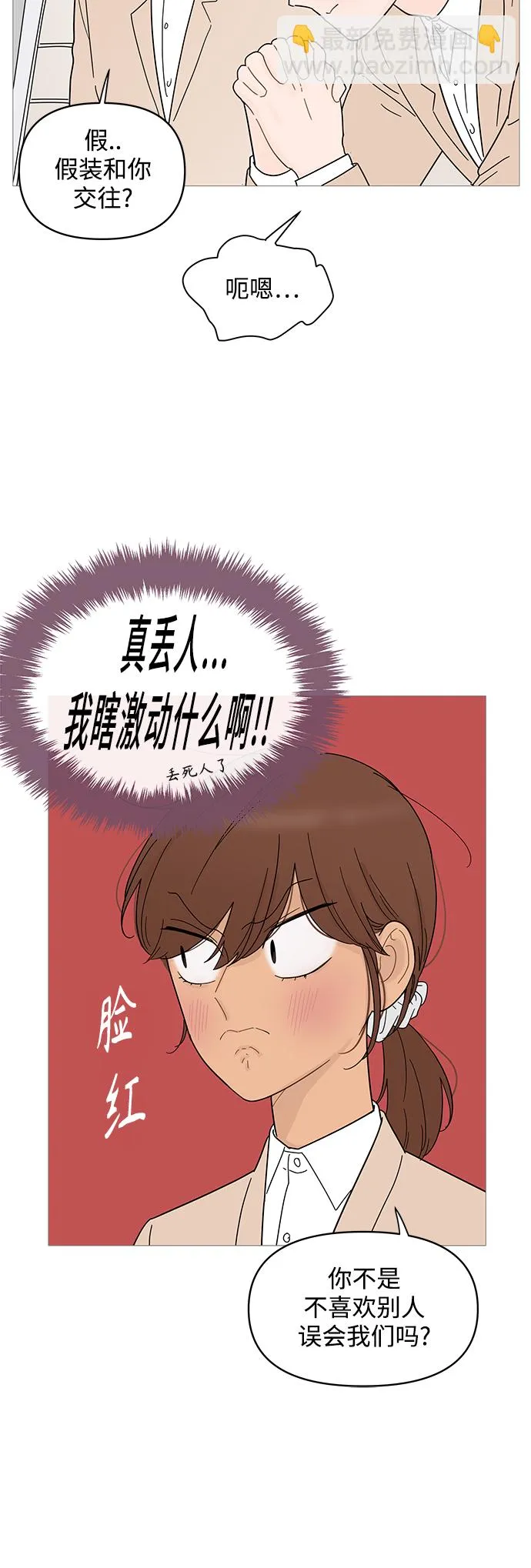 第72话 第18页