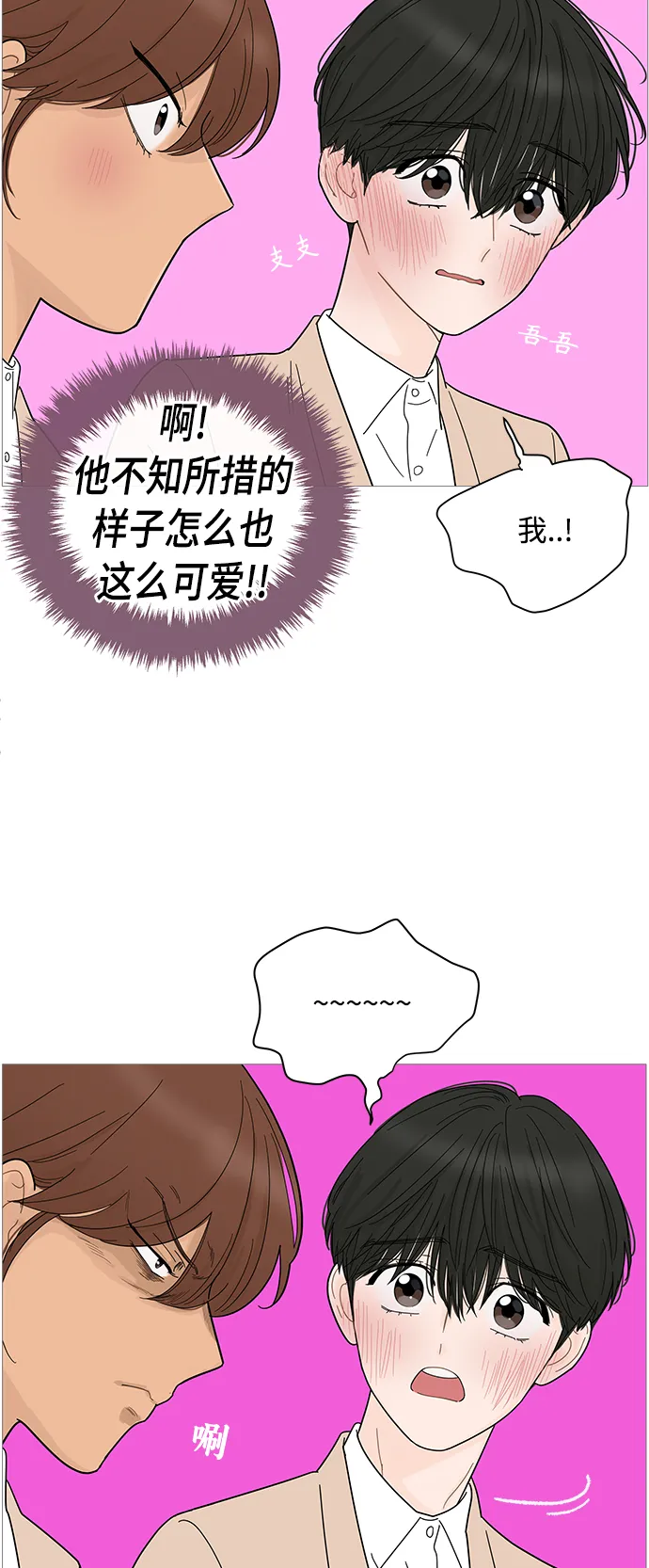 第72话 第20页